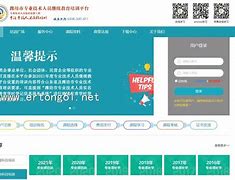 太阳圣火客户端太阳圣火继续教育登录-第2张图片-太平洋在线下载