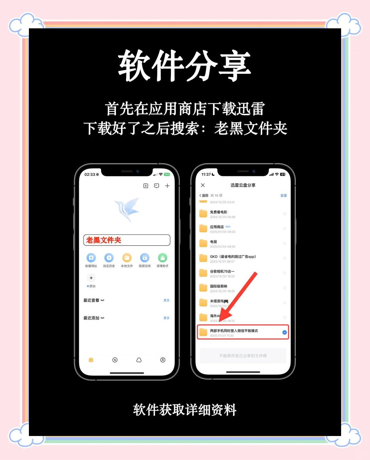 微信双登陆安卓版应用该应用未获得微信登录的权限安卓