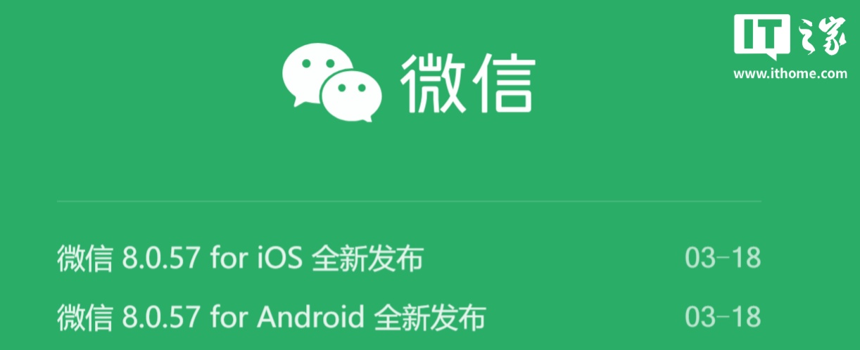 微信双登陆安卓版应用该应用未获得微信登录的权限安卓-第2张图片-太平洋在线下载