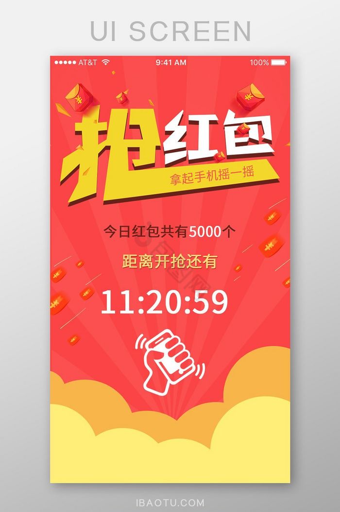 苹果下载红包版游戏苹果手机自动抢红包怎么设置