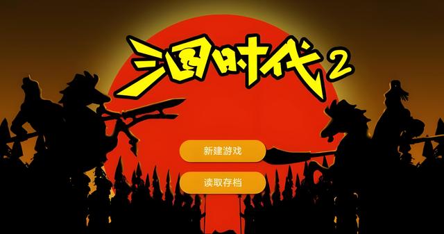 单机版三国类手机游戏三国群英单机手机版游戏-第2张图片-太平洋在线下载
