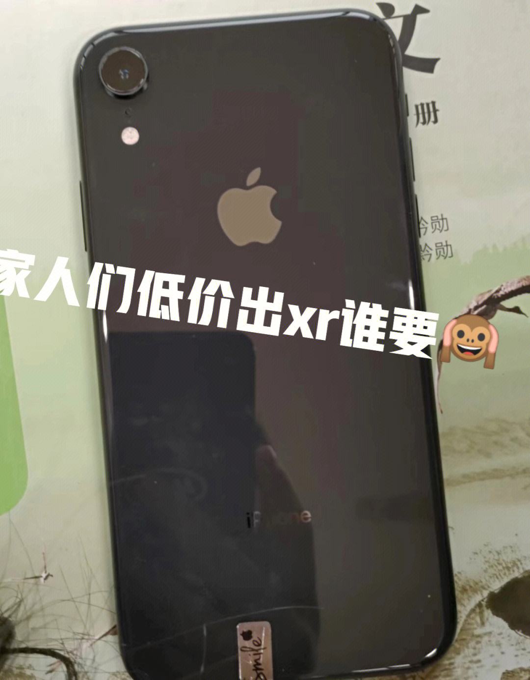 苹果xr公开版价格苹果xr现在多少钱一台-第2张图片-太平洋在线下载