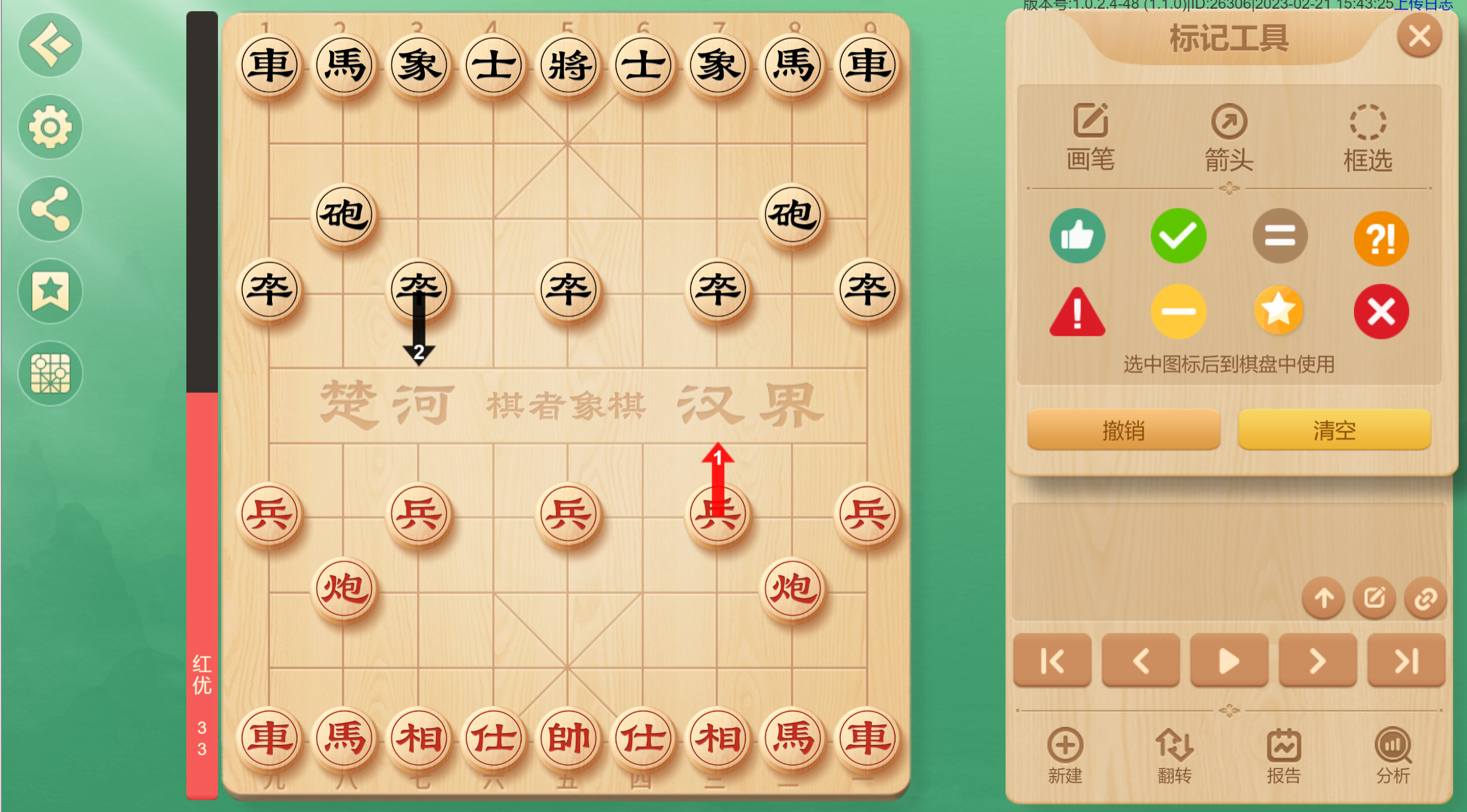 最强安卓版象棋象棋残局诈骗150万