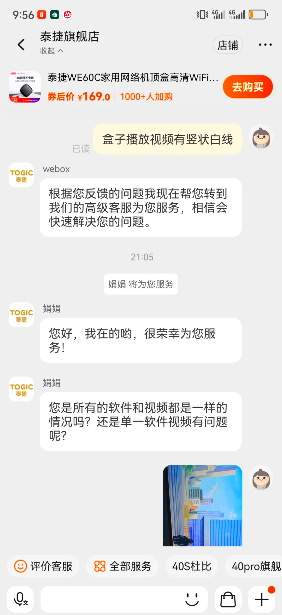 泰捷苹果版泰捷视频tv电视版apk破解版2024
