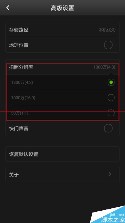 像素相机安卓版安卓手机相机像素设置在哪里-第2张图片-太平洋在线下载