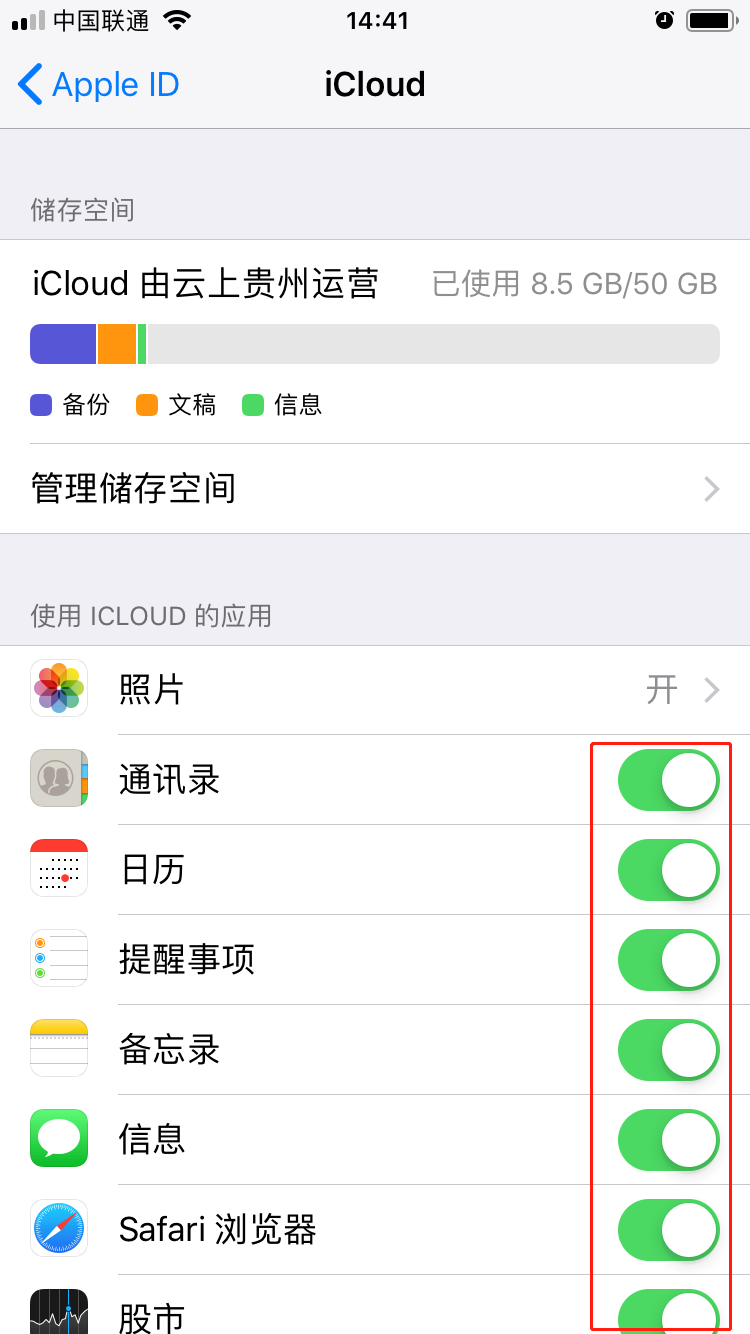 icloud安卓版icloud安卓可以用吗