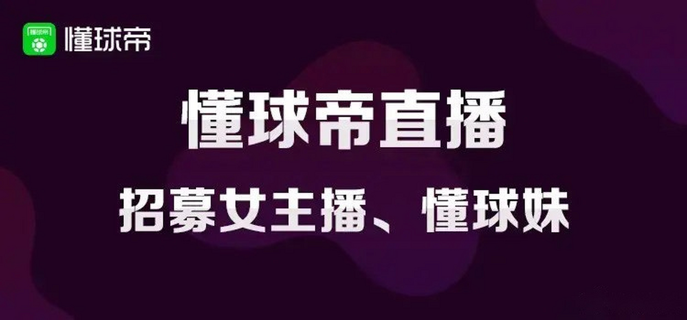 直播帝手机版jrs直播nba无插件直播-第2张图片-太平洋在线下载