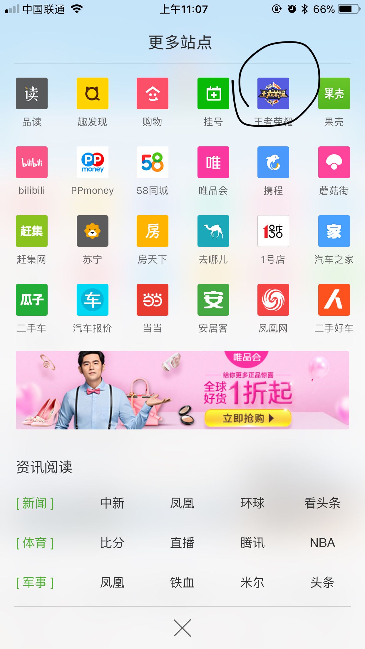 羊毛社苹果版苹果应用商店官网入口-第1张图片-太平洋在线下载