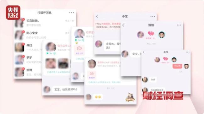 低俗app苹果版苹果商店涉黄app-第1张图片-太平洋在线下载